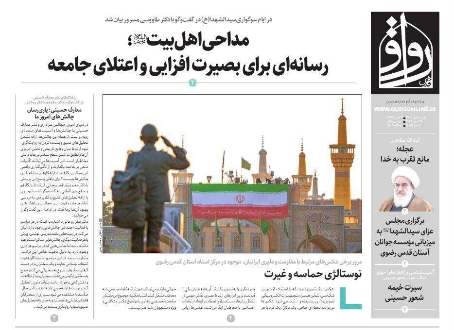 روزنامه
