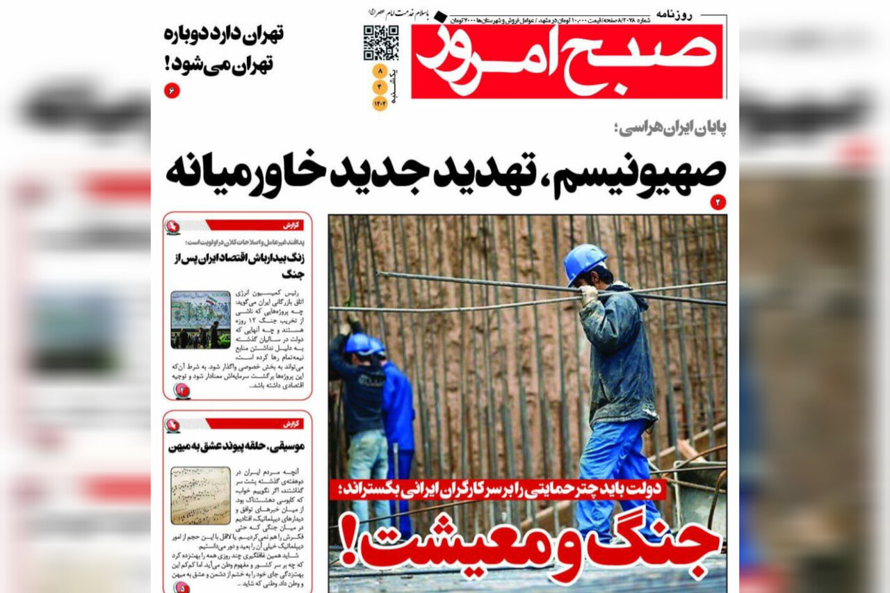 روزنامه