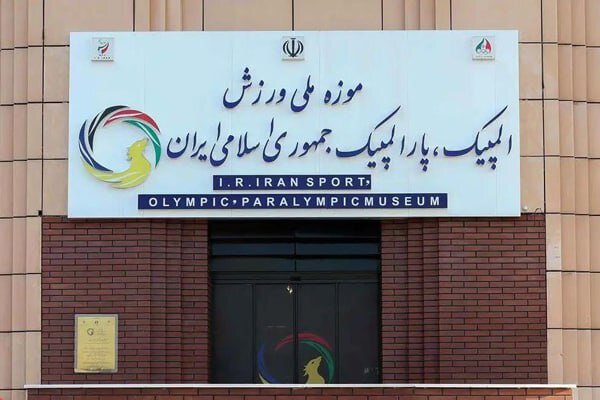 المپيك،ملي،شهداي،خاك،ورزش،كميته،عزيزمان