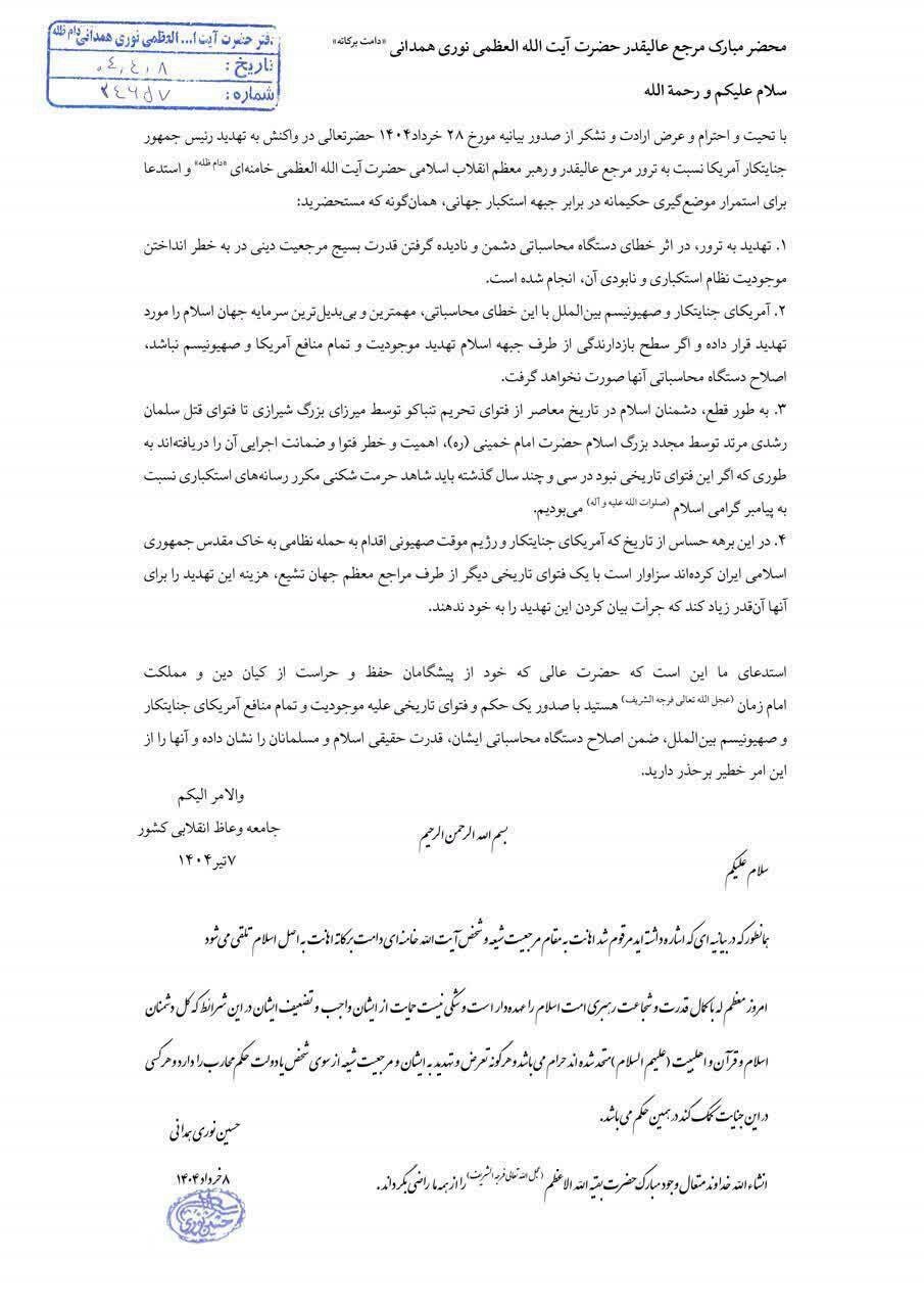 آیت‌الله نوری همدانی: تهدید آیت‌الله خامنه‌ای، حکم محاربه دارد