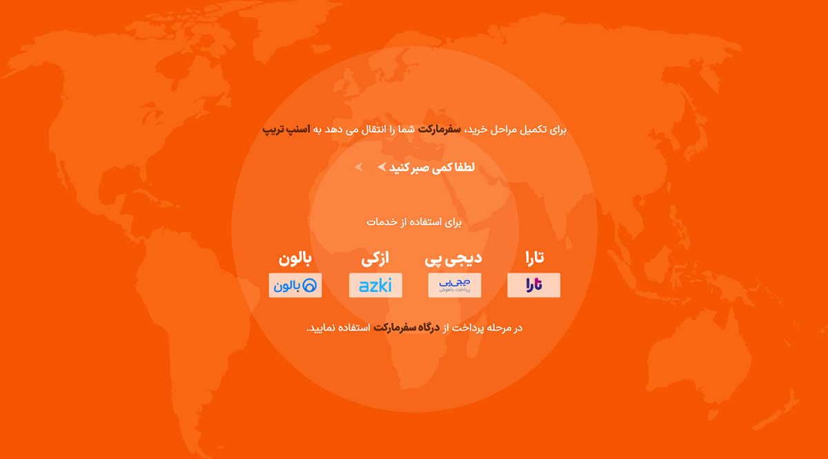 سفرمارکت مرجع معتبر خرید بلیط هواپیما با امکان مقایسه قیمت