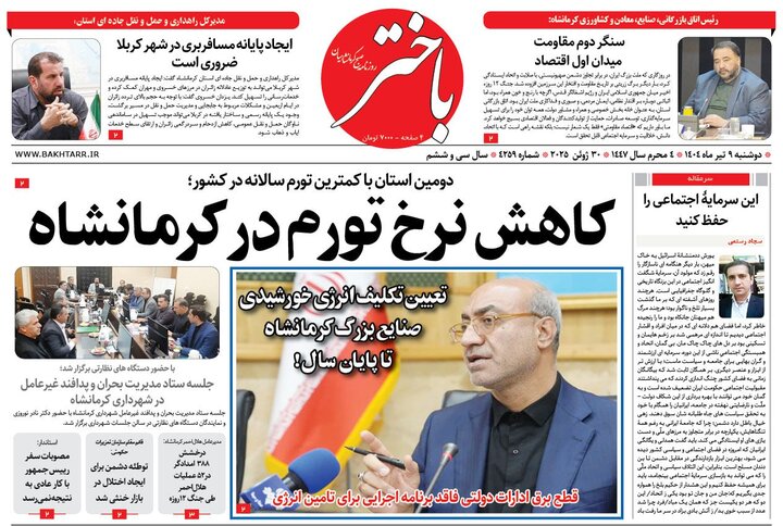 روزنامه
