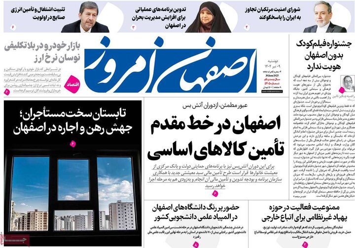 روزنامه‌های اصفهان
