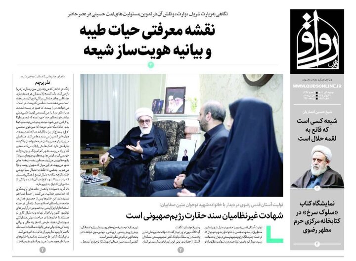 مشهد