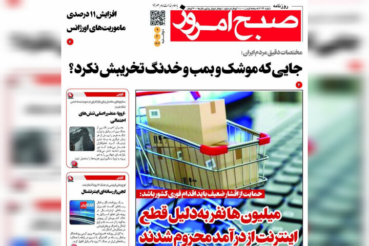 مشهد