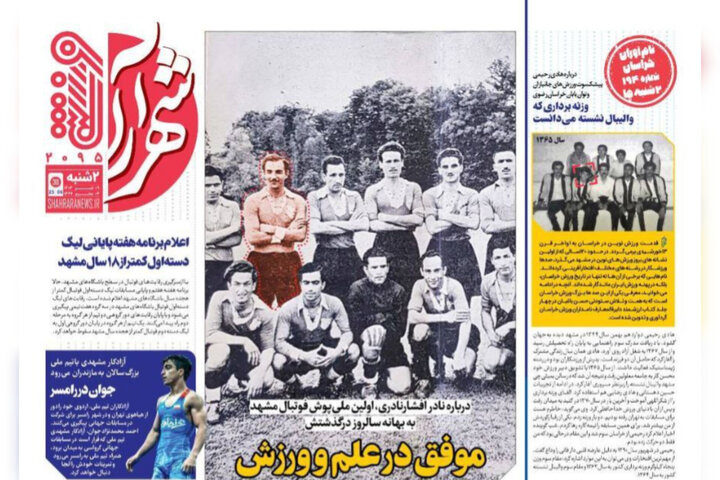 مشهد