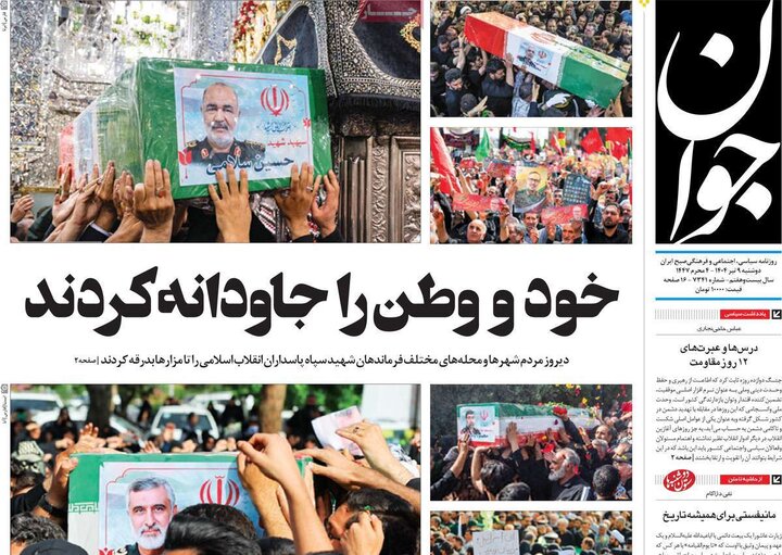 روزنامه‌های صبح دوشنبه نهم تیر ۱۴۰۴