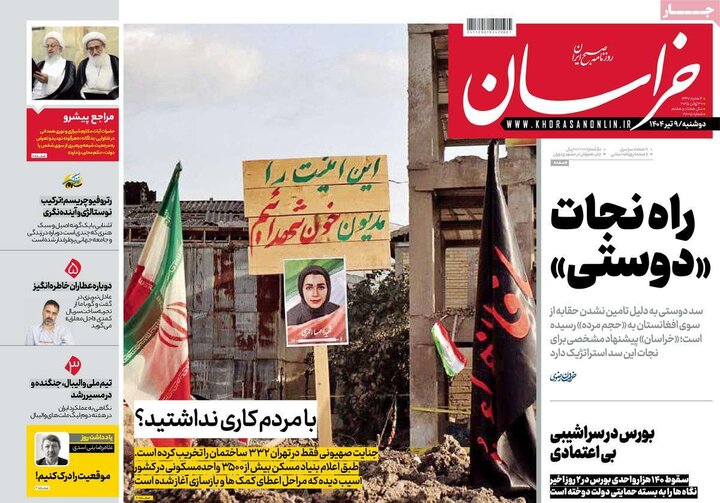 روزنامه‌های صبح دوشنبه نهم تیر ۱۴۰۴