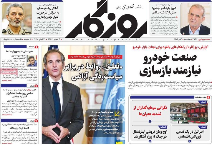 روزنامه‌های اقتصادی دوشنبه نهم تیر ۱۴۰۴