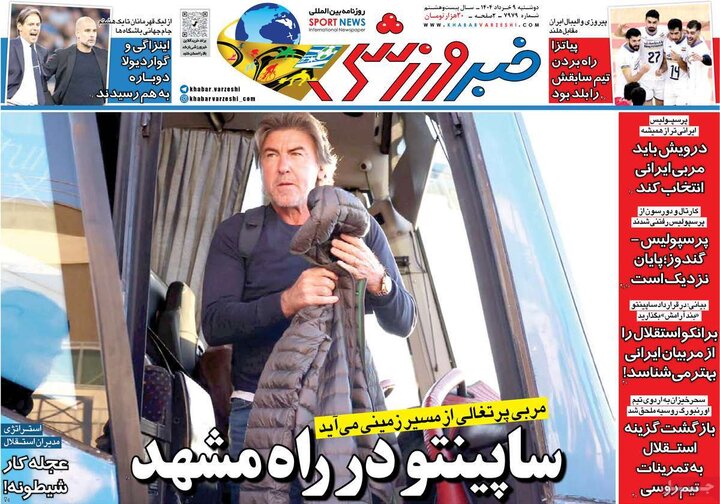 روزنامه‌های ورزشی دوشنبه نهم تیر ۱۴۰۴