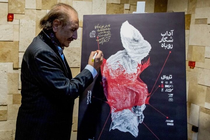 آغاز اجرای «آداب شکار روباه» با حضور ۲ پیشکسوت تئاتر