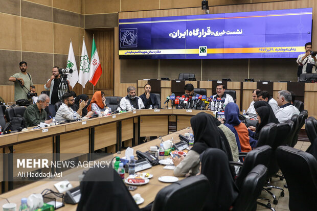 نشست خبری «قرارگاه ایران»