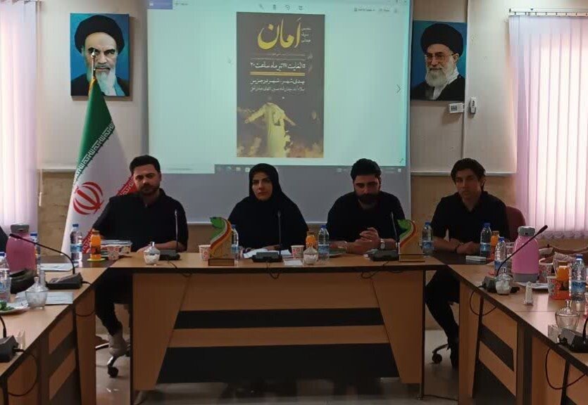 حمايت،آبشار،بنياد،مهديشهر،نيازمندان،مطهري،مؤسسه،نژاد