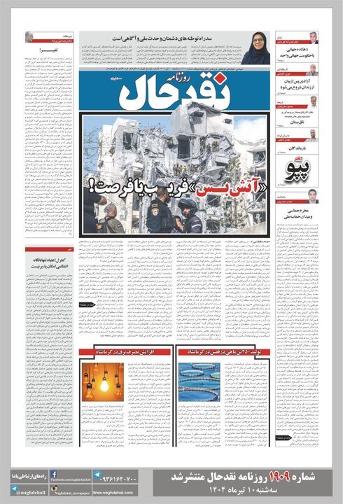 روزنامه