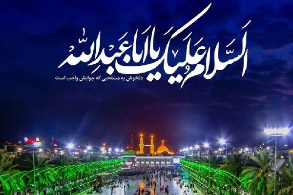 پیام «السلام علیک یا اباعبدالله» چیست؟ پیام «السلام علیک یا اباعبدالله» چیست؟