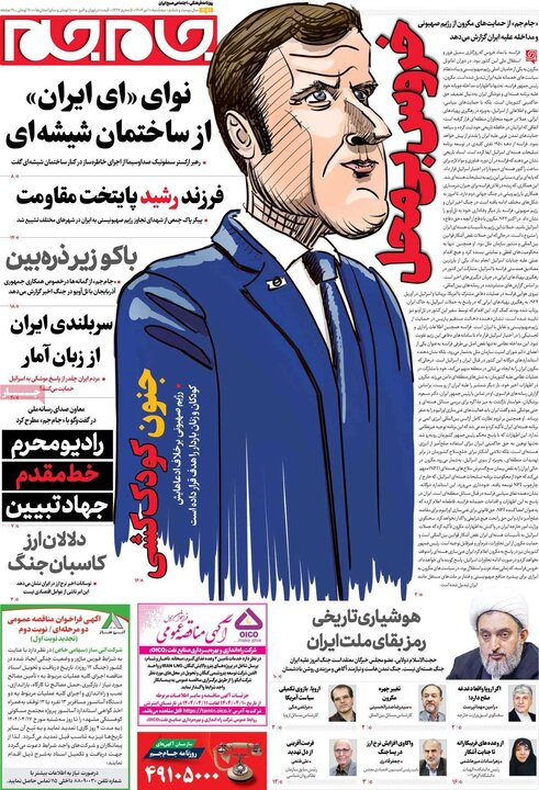 روزنامه‌های صبح سه‌شنبه ۱۰ تیر ۱۴۰۴