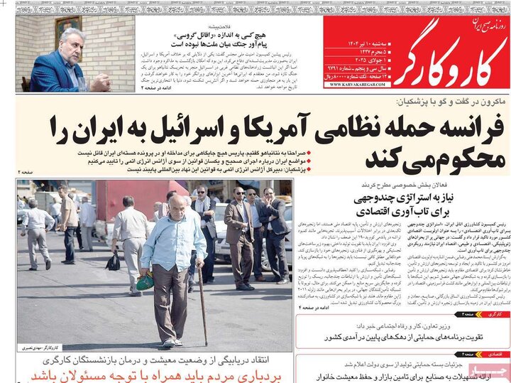 روزنامه‌های صبح سه‌شنبه ۱۰ تیر ۱۴۰۴