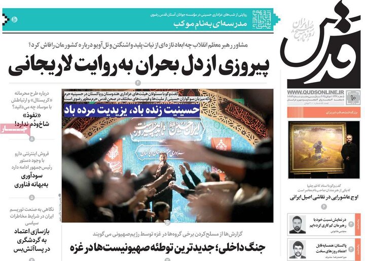 روزنامه‌های صبح سه‌شنبه ۱۰ تیر ۱۴۰۴