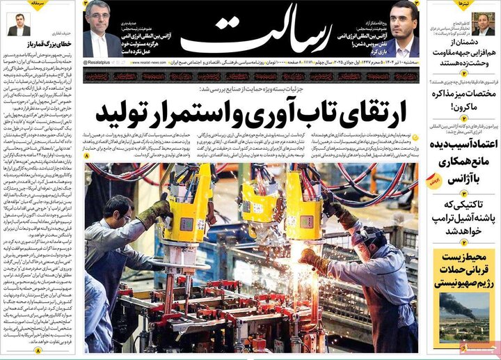 روزنامه‌های صبح سه‌شنبه ۱۰ تیر ۱۴۰۴