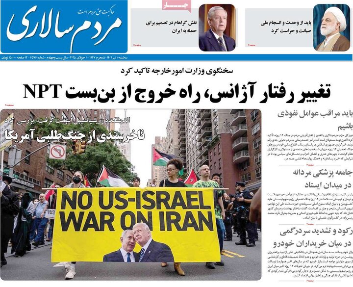 روزنامه‌های صبح سه‌شنبه ۱۰ تیر ۱۴۰۴