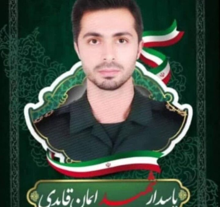 مراسم استقبال و تشییع شهید پاسدار ایمان قایدی لغو شد مراسم استقبال و تشییع شهید پاسدار ایمان قایدی لغو شد