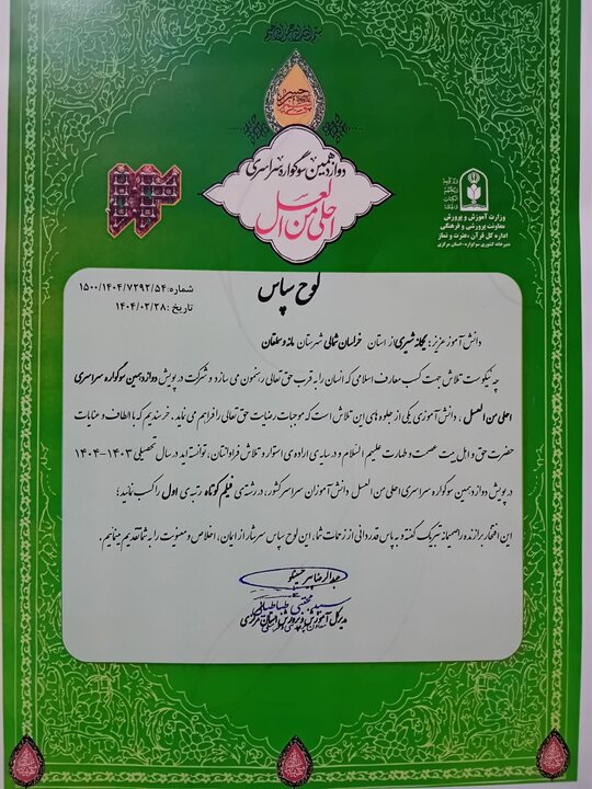 حضرت قاسم (ع) الگوی پرطراوت برای نوجوانان امروزی