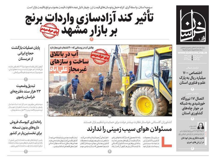 روزنامه