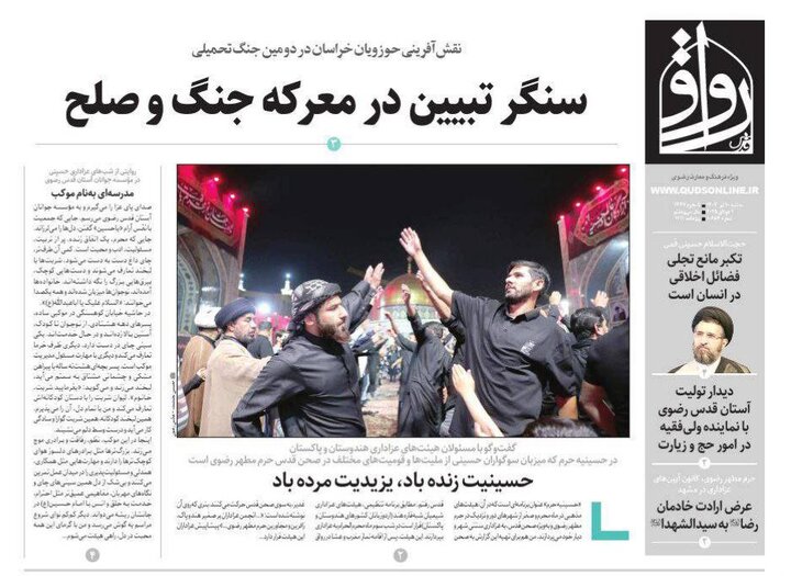 روزنامه