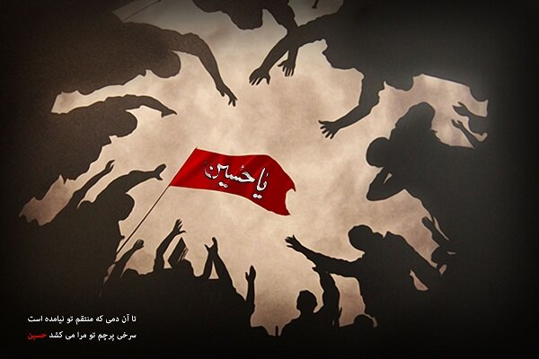 زندگی مجاهدانه به سبک عاشورا، راهبرد پیروزی در مقابله با دشمنان