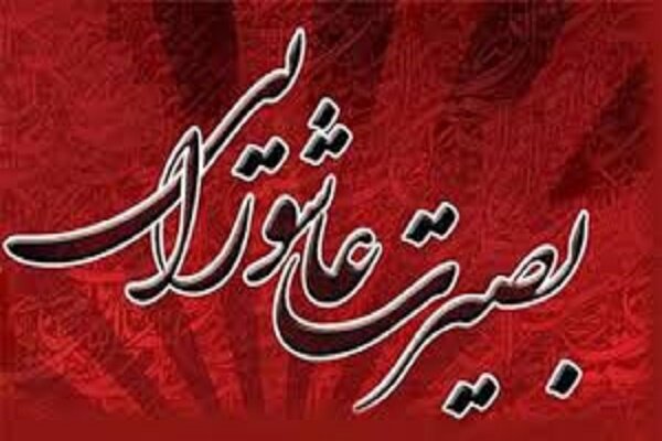 ۸۵ بقعه متبرکه همدان میزبان سوگواره بصیرت عاشورایی