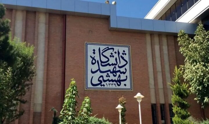 پذیرش بدون آزمون دکتری به شیوه استادمحور در دانشگاه شهیدبهشتی