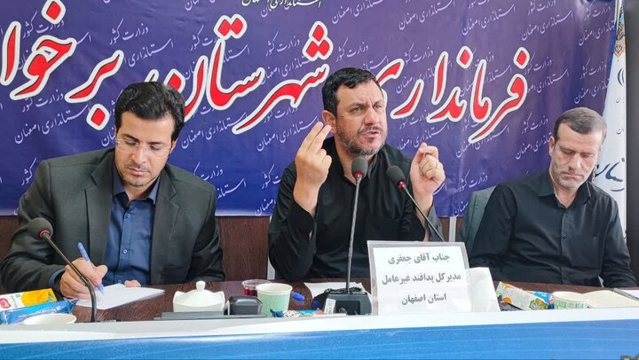 لزوم توانمندسازی دستگاههای اجرایی آسیبپذیر در برخوار