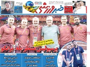 روزنامه‌های ورزشی چهارشنبه ۱۱ تیر ۱۴۰۴
