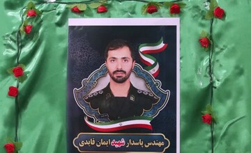 شهادت در پایتخت و عزت در وطن؛ «ایمان قایدی» جاودانه شد