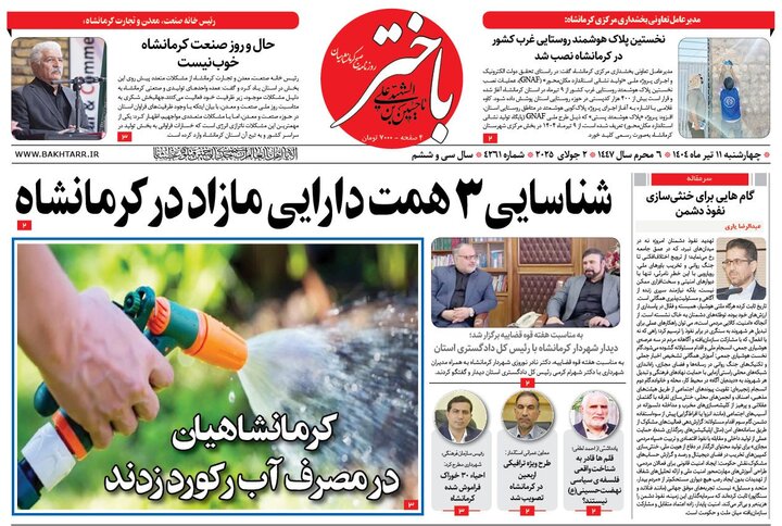 روزنامه