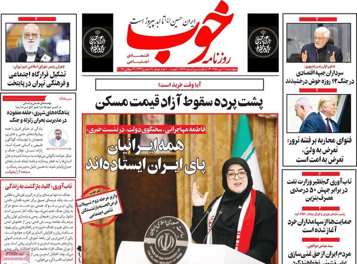 روزنامه‌های صبح چهارشنبه ۱۱ تیر ۱۴۰۴