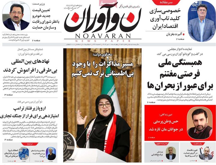 روزنامه‌های صبح چهارشنبه ۱۱ تیر ۱۴۰۴