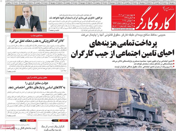 روزنامه‌های صبح چهارشنبه ۱۱ تیر ۱۴۰۴