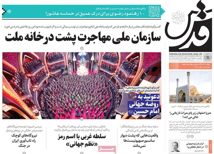 روزنامه‌های صبح چهارشنبه ۱۱ تیر ۱۴۰۴