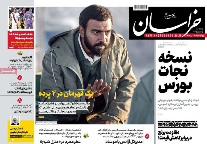 روزنامه‌های صبح چهارشنبه ۱۱ تیر ۱۴۰۴