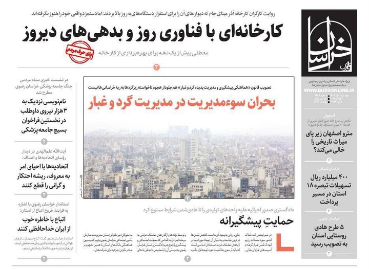 روزنامه