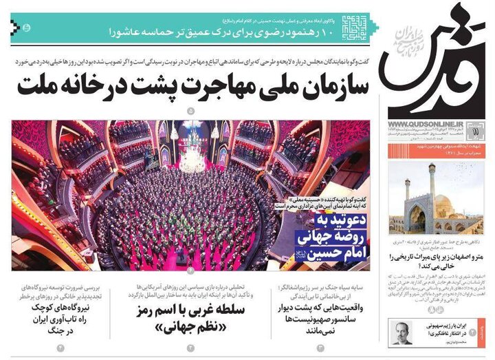 روزنامه