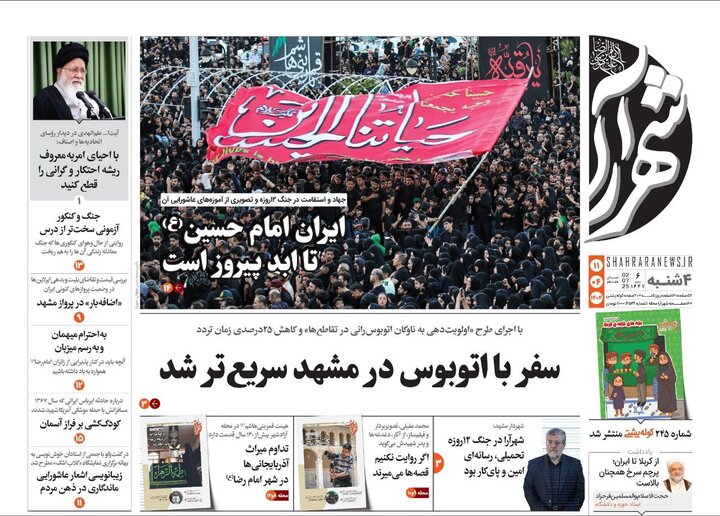 روزنامه