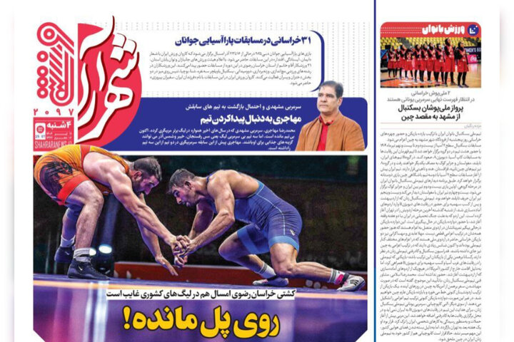 روزنامه