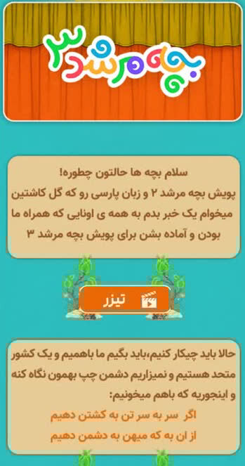 کنشگری نوجوانان در راه ایران؛ هنوز در جنگ رسانه‌ای آتش بسی نداریم
