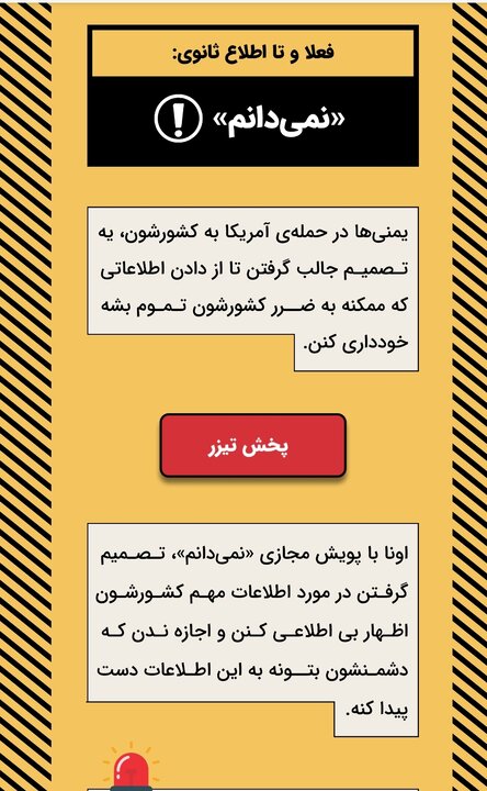 کنشگری نوجوانان در راه ایران؛ هنوز در جنگ رسانه‌ای آتش بسی نداریم