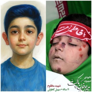 لبخند ناتمامی که به خون نشست