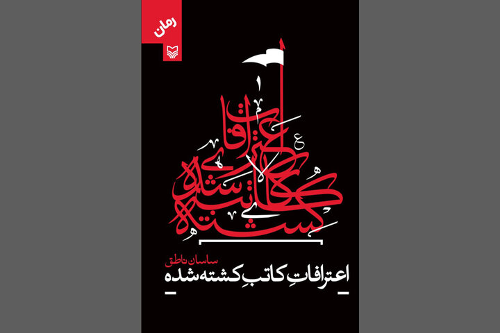 نمایش تصویری از خودفروختگان در عاشورا؛ این روایت خیمه اشقیا در کربلاست