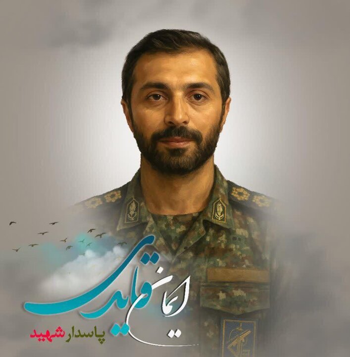 شهادت در پایتخت و عزت در وطن؛ «ایمان قایدی» جاودانه شد
