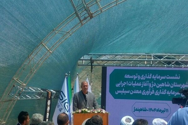ایجاد شهرک های تخصصی معدن در آذربایجان غربی؛استخراج ۶۰۰ هزار تن سیلیس